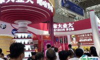 2025南京国际糖酒食品交易会-亚洲名酒展-南京糖酒会展商名录会刊