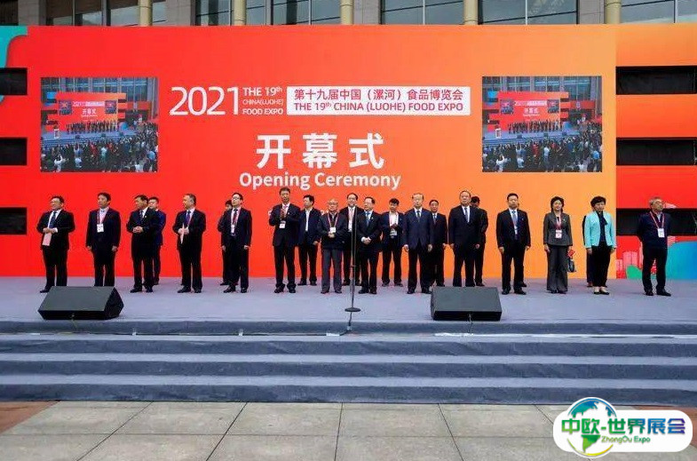 2024中国（漯河）食品博览会门票多少钱一张？哪里买