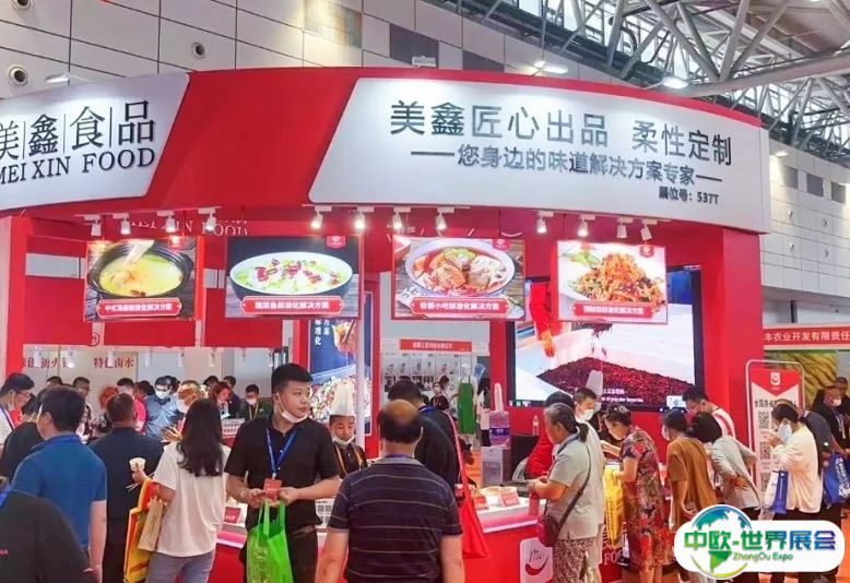 中国（漯河）食品博览会2024展位价格与展位申请