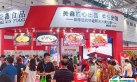 中国（漯河）食品博览会2024展位价格与展位申请