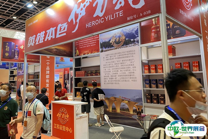 南京国际糖酒食品交易会-亚洲名酒展-南京糖酒会2025展商名录会刊