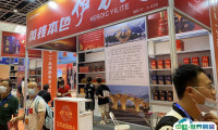 南京国际糖酒食品交易会-亚洲名酒展-南京糖酒会2025展商名录会刊