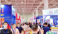 南京食品展2025展会会刊