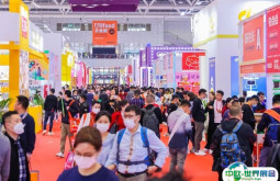 2025上海全食展展商名录会刊
