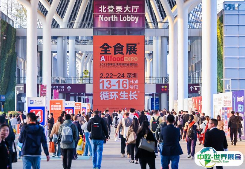 2025深圳全球高端食品展-深圳全食展展位费与展位预订