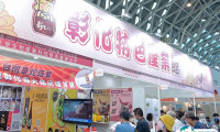 台湾高雄食品餐饮设备展览会2025时间表及地点