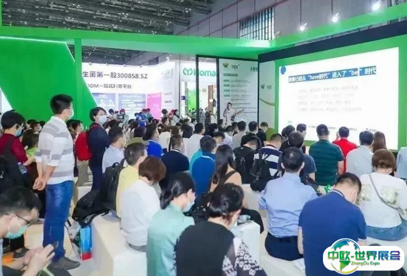深圳天然提取物与创新原料展2024展商名录会刊