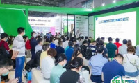深圳天然提取物与创新原料展2024展商名录会刊