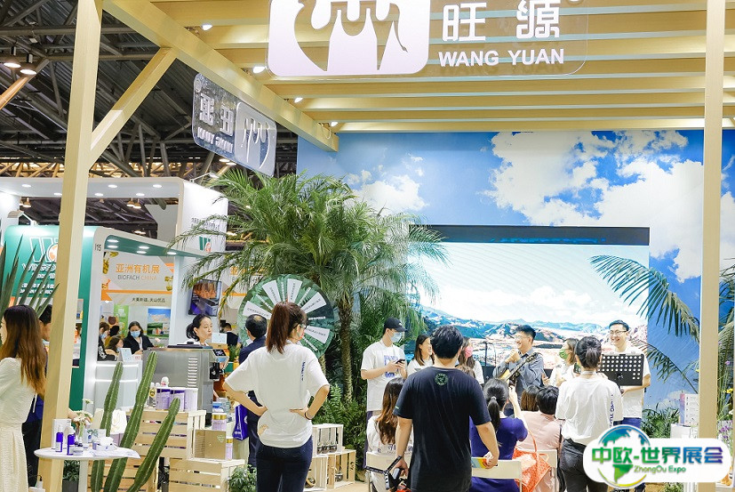中国亚洲国际有机产品博览会2025参展商名录