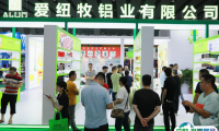 2025广州国际生鲜包装及餐饮食品包装展览会会刊展商名录