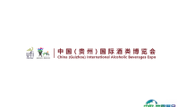 2024贵州贵阳国际酒类博览会-贵州酒博会参观攻略（时间+地点+门票预约+交通）