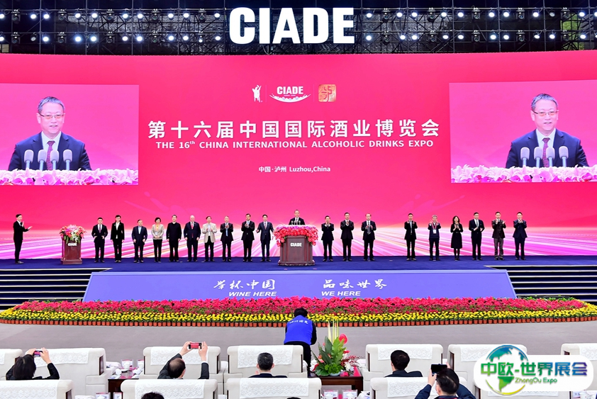 中国（泸州）国际酒业博览会2025时间及地点
