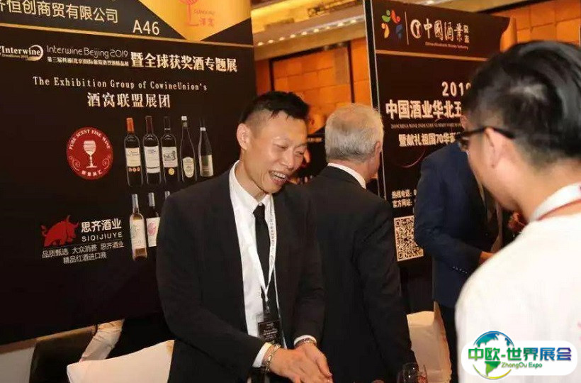 北京国际葡萄酒烈酒精品展览会2025电子会刊