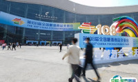 全国糖酒商品交易会-南京糖酒会秋季2025时间和举办地点