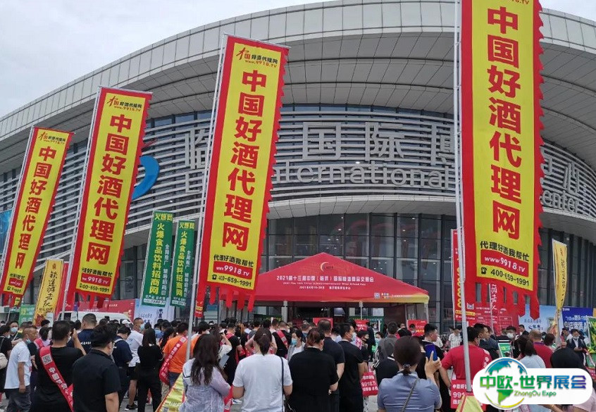 中国（临沂）糖酒商品交易会2025参展商名录