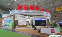 2025北方（青岛）国际春季茶产业博览会会刊展商名录