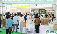 2025中国国际茶叶博览会-杭州茶博会电子会刊