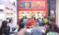2025大连国际茶产业展-大连茶博会电子会刊