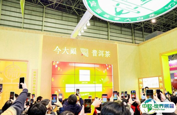 上海国际茶产业博览会-上海茶博会2024展位费与展位申请