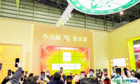上海国际茶产业博览会-上海茶博会2024展位费与展位申请