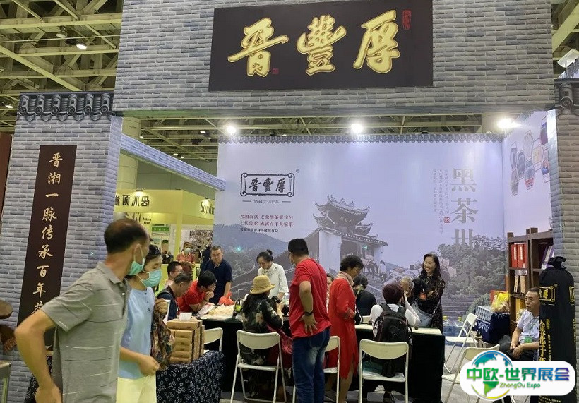 2024江苏南京国际茶产业展-南京茶博会展位价格与展位预定