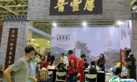 2024江苏南京国际茶产业展-南京茶博会展位价格与展位预定