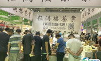 2024江苏南京国际茶产业展-南京茶博会门票怎么购买
