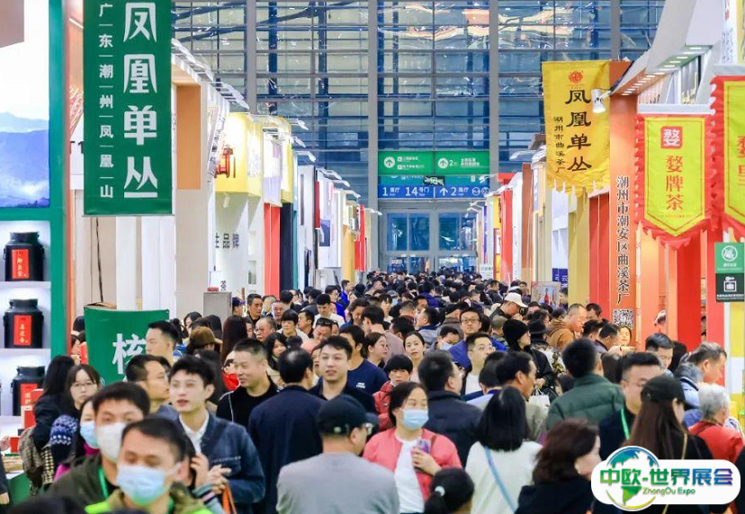 广州全球茶业交易博览会-广州茶博会2024展品范围