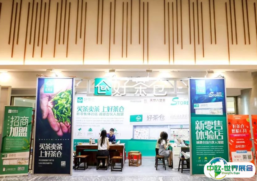 2025沈阳国际茶产业展-沈阳茶博会最新参展商名录