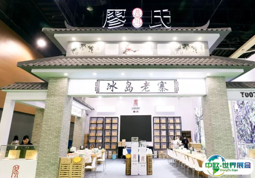 2025沈阳国际茶产业展-沈阳茶博会最新会刊获取