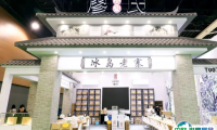2025沈阳国际茶产业展-沈阳茶博会最新会刊获取