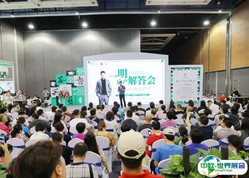 沈阳国际茶产业展-沈阳茶博会2025参展商名录