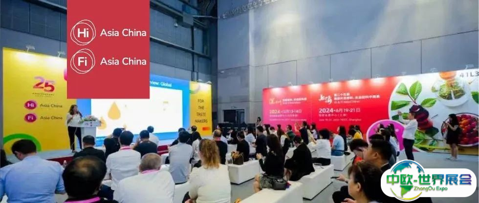 2025中国（上海）食品安全与产业发展大会,会议议程来袭！