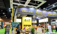 沈阳国际茶产业展-沈阳茶博会2025展商名录