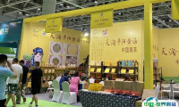 2024山东济南国际茶产业展-雅雄茶博会展位价格与展位申请