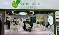 广州国际天然提取物和健康食品配料展览会2025时间地点