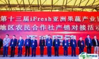 2025杭州亚洲果蔬产业展-亚果会观众登记及登记地址