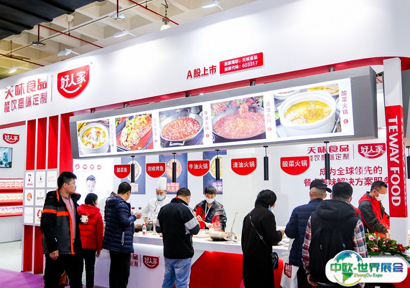 2025郑州火锅展-郑州火锅食材用品展展位费与展位预订