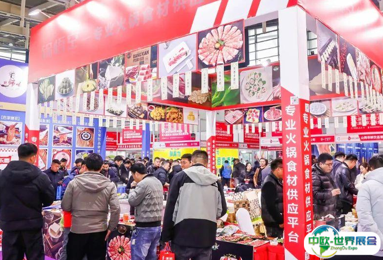 2025南京火锅展-中国火锅展展品范围