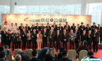 台湾烘焙展览会2025举办时间和地点