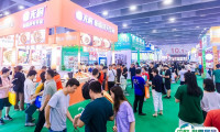 2025广州火锅食材用品展览会观众登记及登记地址