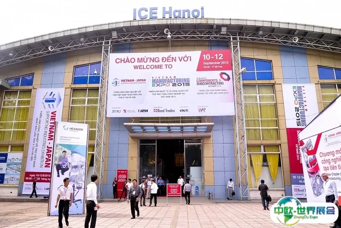 越南河内国际展览中心