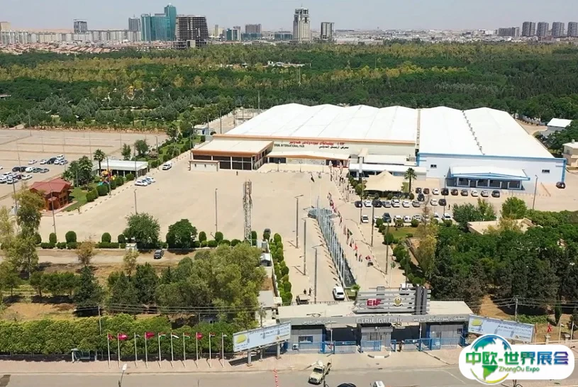 埃尔比勒国际展览中心