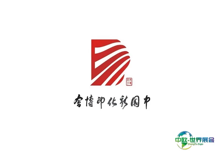 中国（湖南）新化文印产业博览会