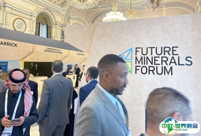 2025沙特利雅得矿业及未来矿产论坛FMF门票怎么购买