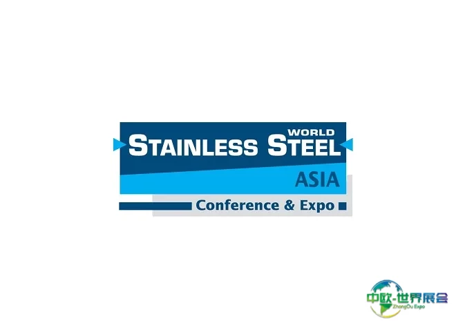 新加坡亚洲不锈钢展览会
