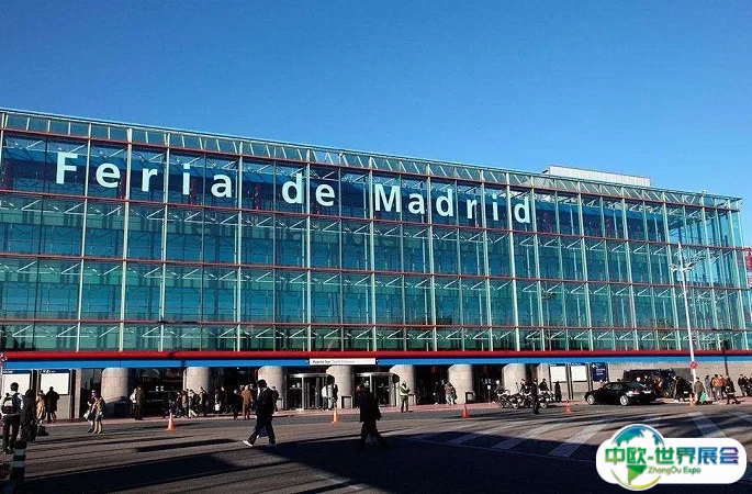 西班牙马德里国际会展中心