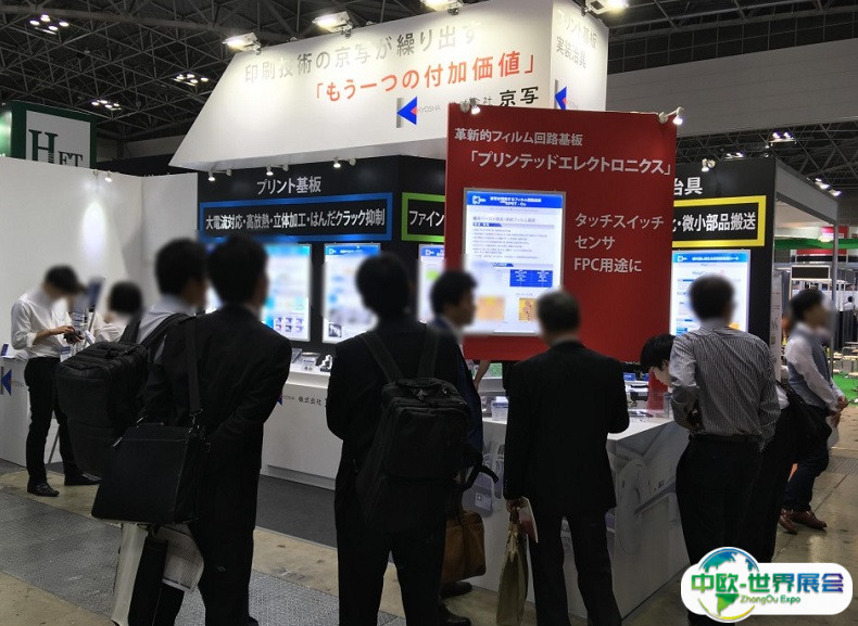 2025日本东京电子电路产业展览会会刊