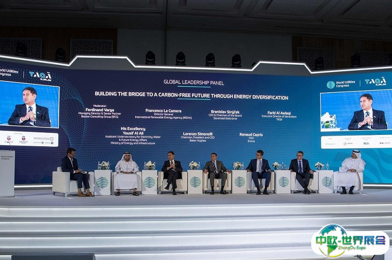 2025阿布扎比世界能源峰会-世界公共事业大会观众登记及登记地址