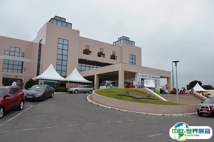 加纳阿克拉会展中心